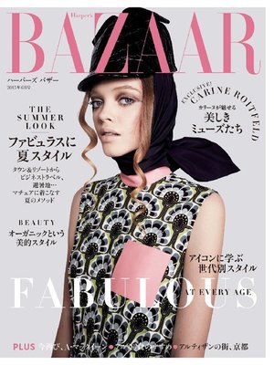 cover image of Harper's BAZAAR ハーパーズ バザー: 2015年6月号